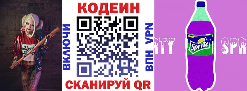 площадка телеграм  Кудрово  Кодеиновый сироп Lean Purple Drank  закладка 