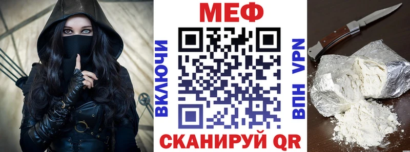 Меф мяу мяу мука Кудрово