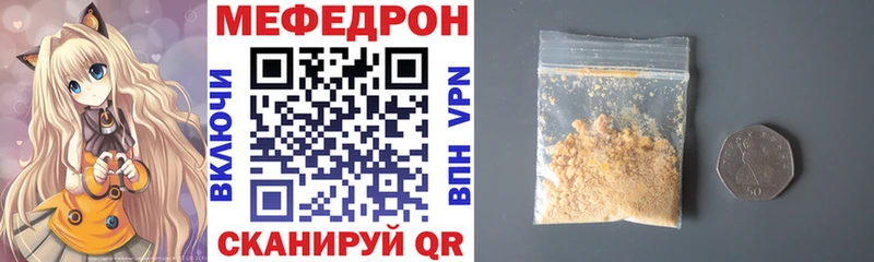 МЕФ кристаллы Кудрово